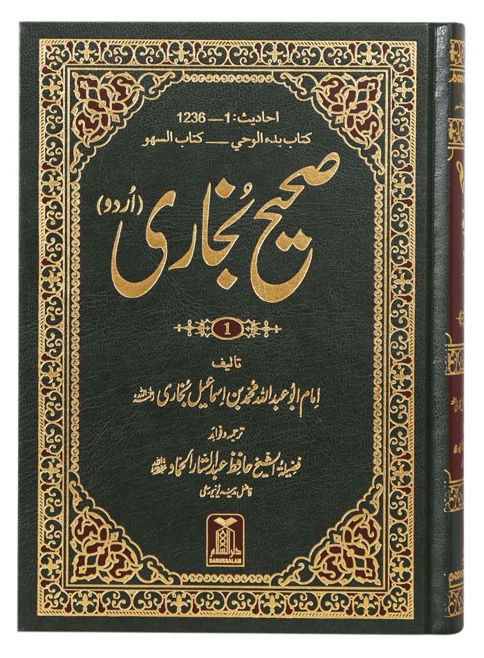 Sahih-Al-Bukhari-6-Volumes-Set